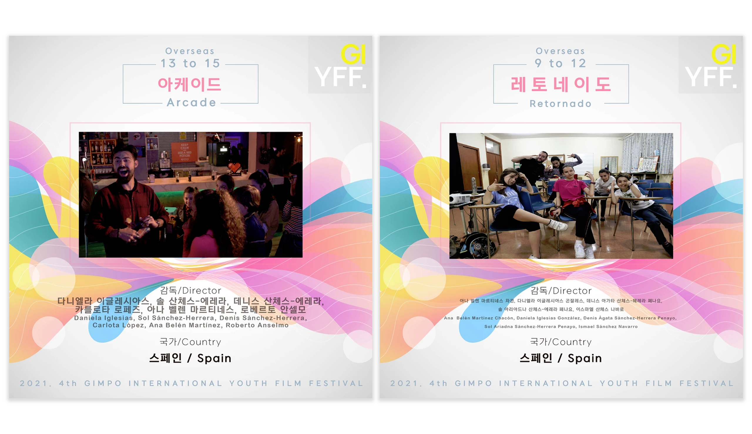 Gimpo International Youth Film Festival